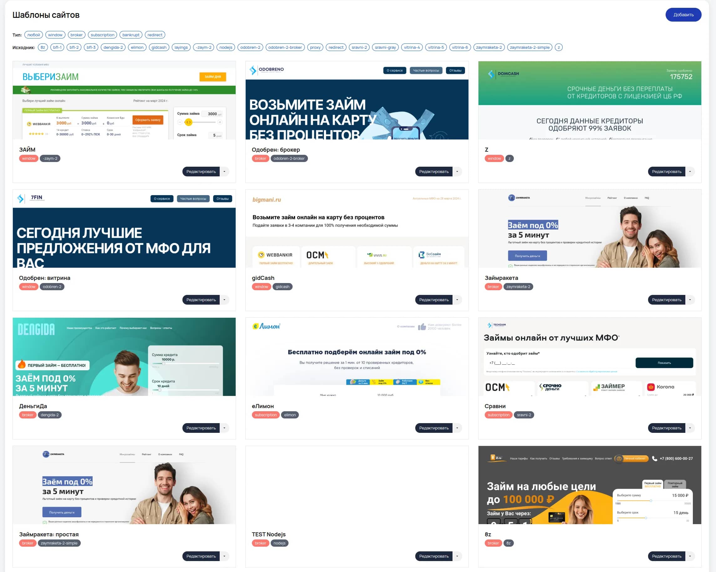 Конструктор Витрин - Скриншот 3